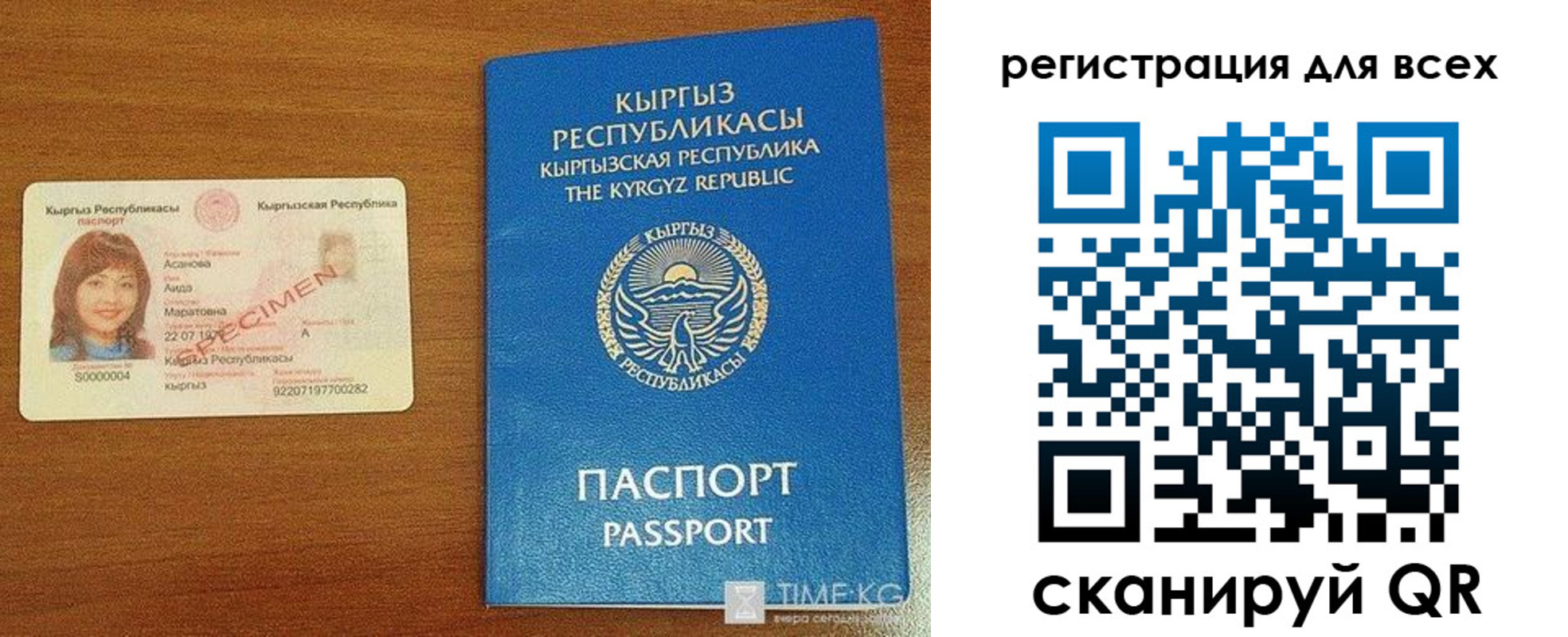 прописка для военкомата в Куйбышеве