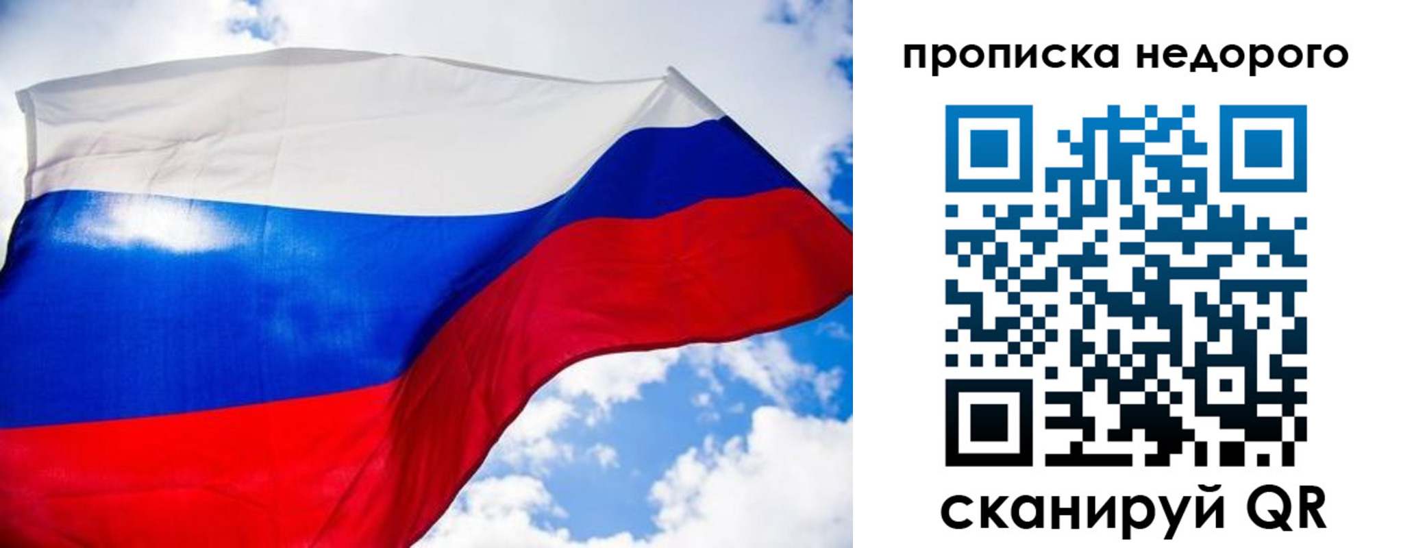 прописка штамп в Куйбышеве