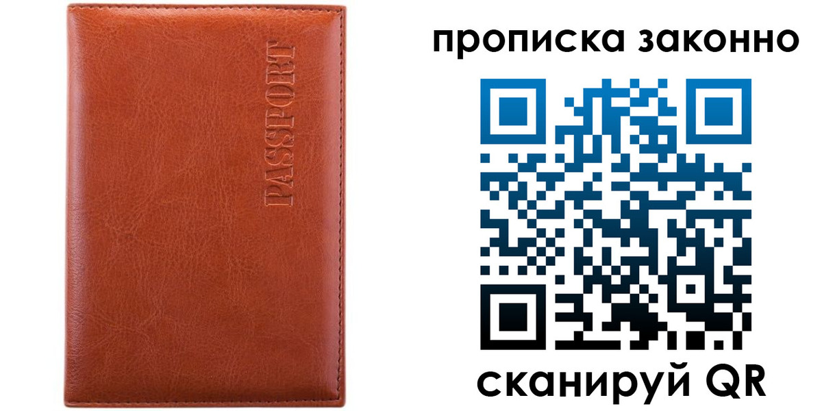 найти адрес прописки в Куйбышеве