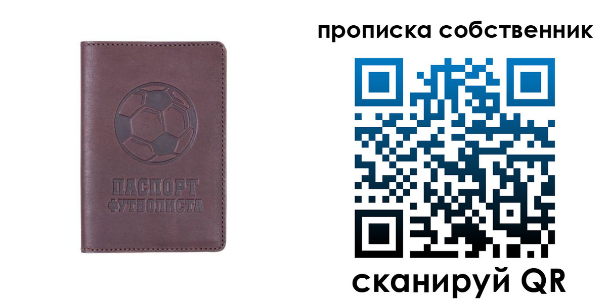 временная регистрация для всех в Куйбышеве